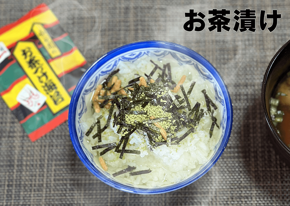 お茶漬け