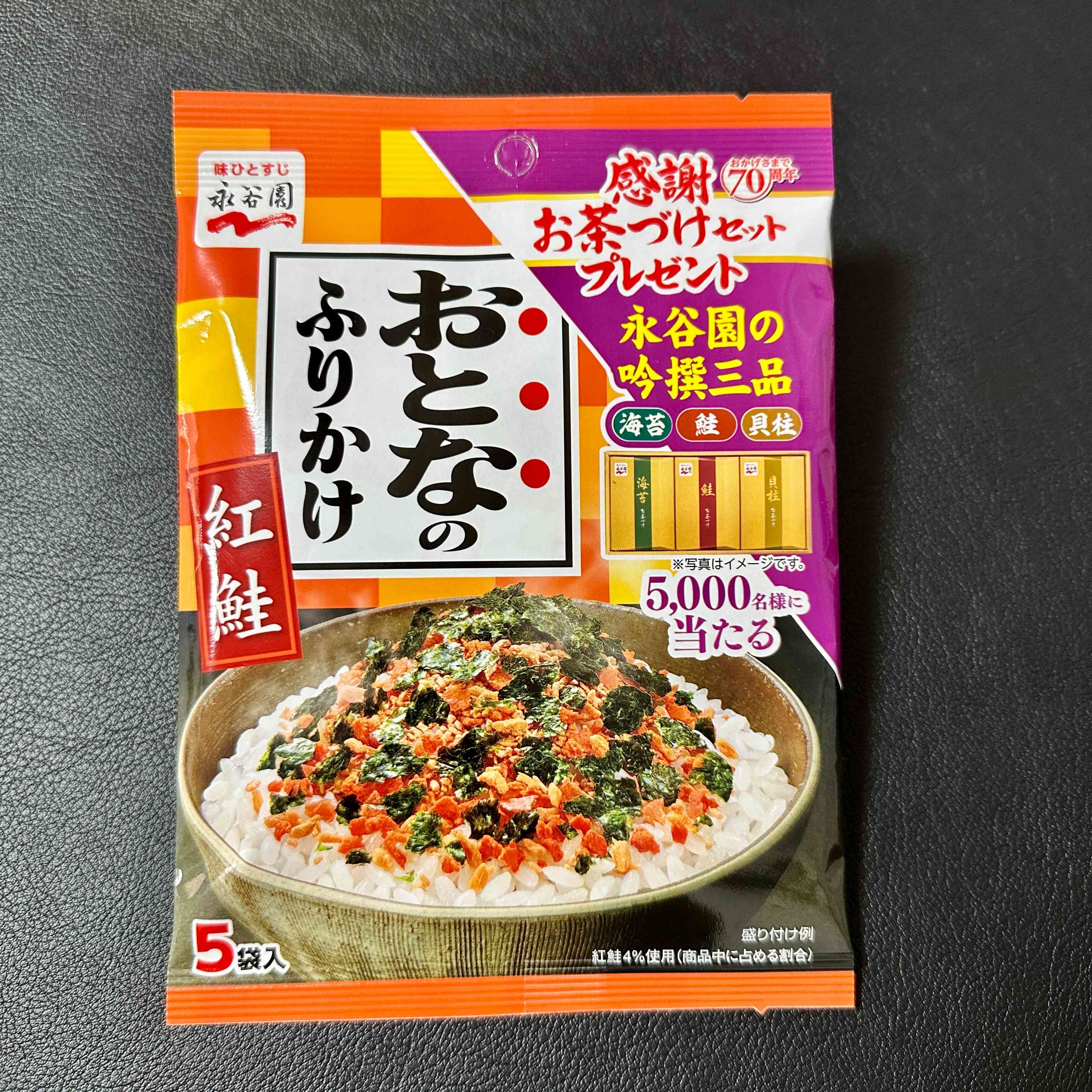 【永谷園】Otona no Furikake　Red Salmon　60bags（1case）　690ｇ