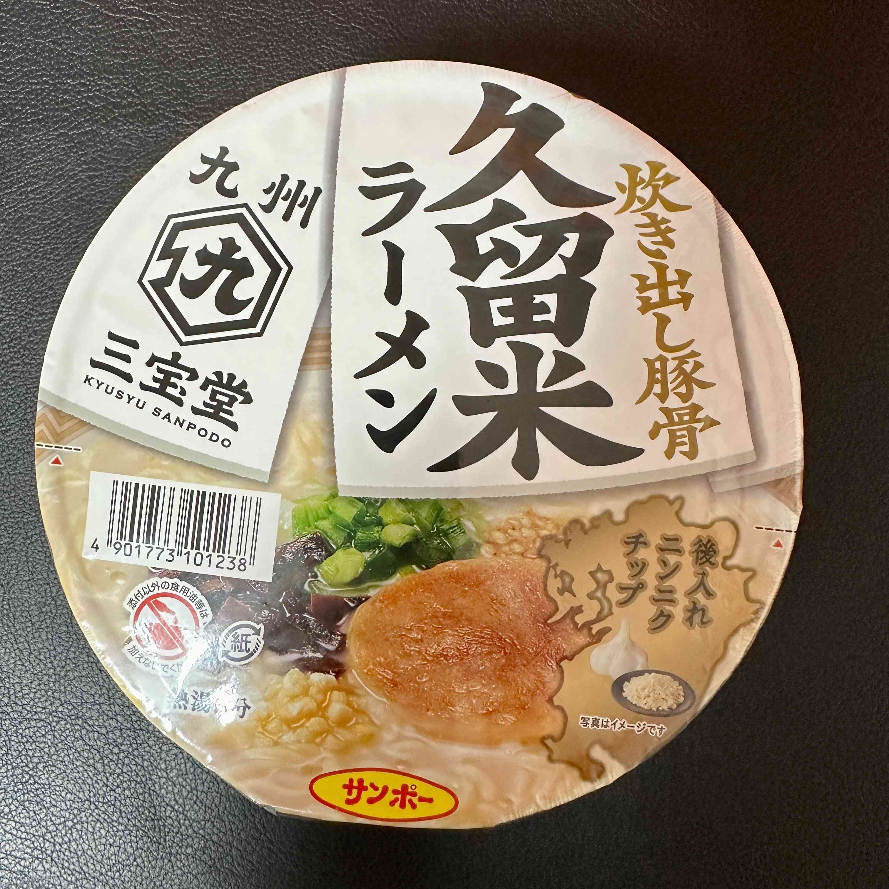 【サンポー】Kyushu Sanpodo　Kurume Ramen　12pieces（1case）　1044ｇ　3minutes（Cup Noodles）
