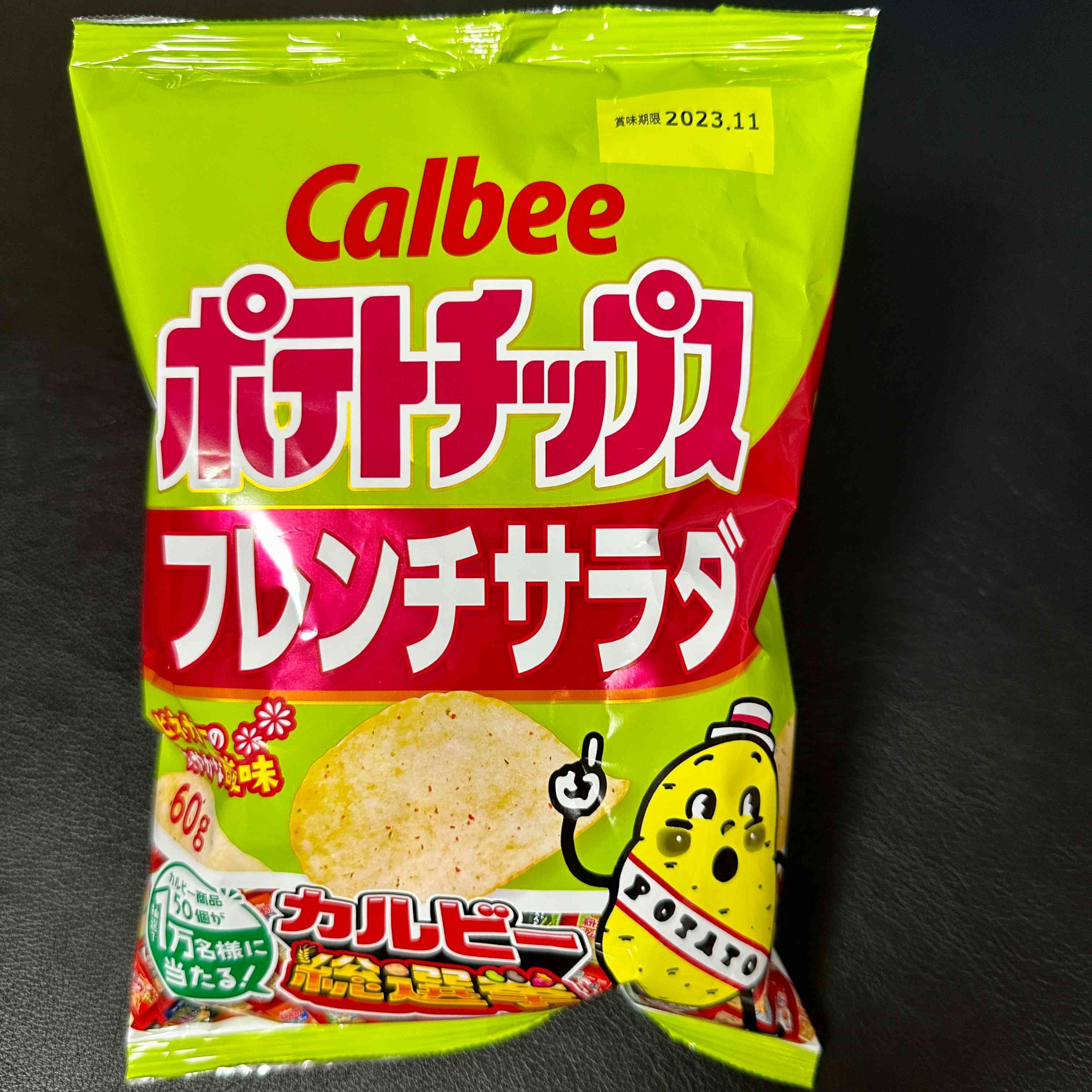 【Calbee】Potato chips　 French Salad flavor　1bag　60ｇ