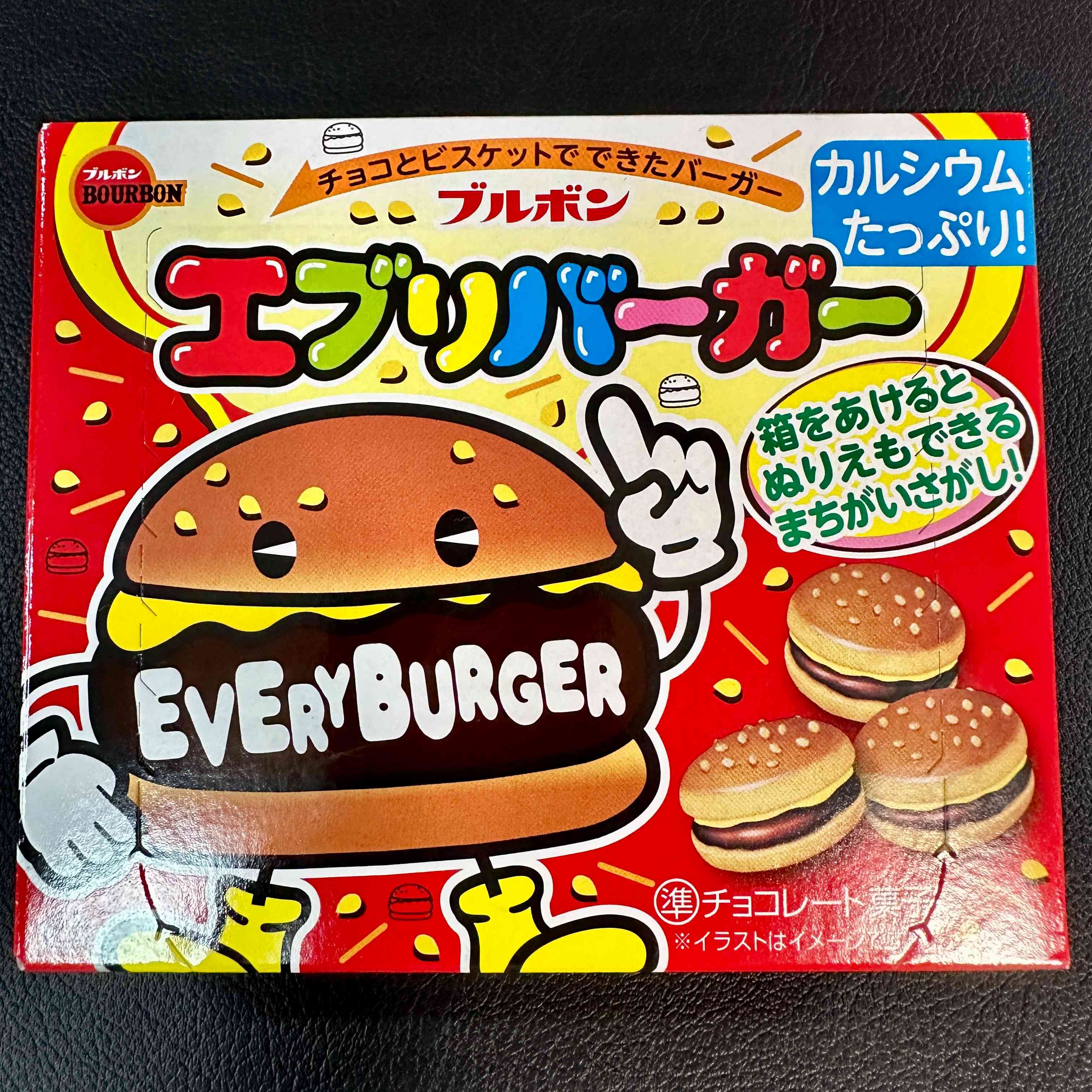 【BOURBON】EVERYBURGER　80pieces（1case）　5280ｇ