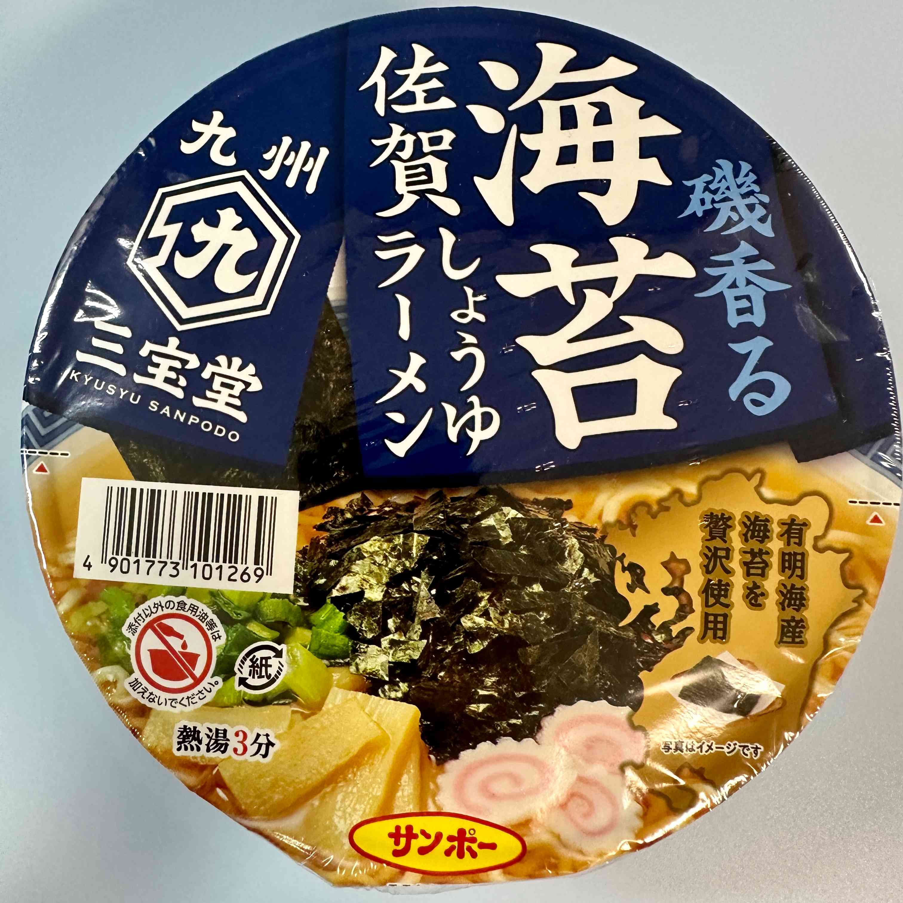 【サンポー】Kyushu Sanpoudou Nori Saga Shoyu Ramen　12pieces（1case）　888ｇ（Non-Pork  Cup Noodles）